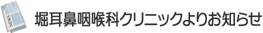 ごあいさつ